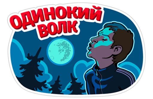 Стикеры ТНТ реальные пацаны