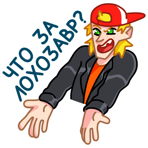 Стикеры для пацанов