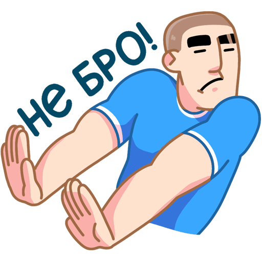 Гопник без фона