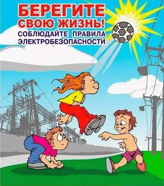 Опасности в доме для детей