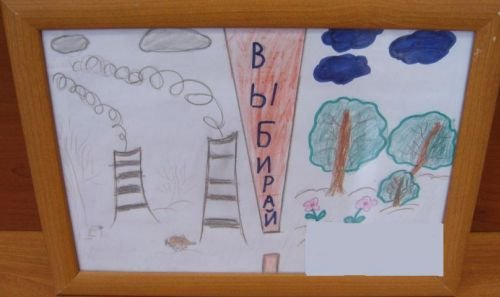 Экология рисунок