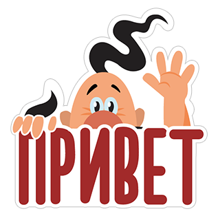 Стикеры Привиденьице