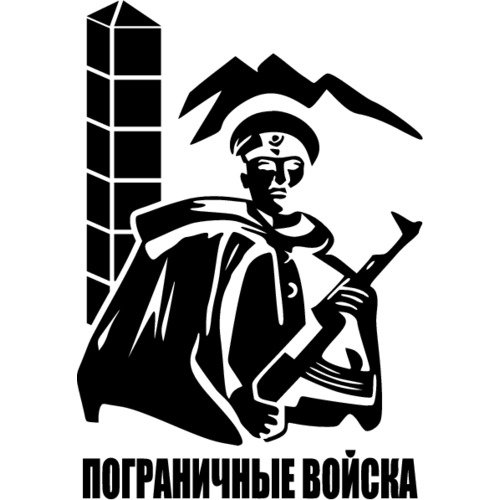 Эмблема пограничников