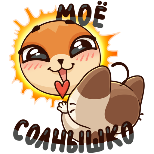 Стикер люблю