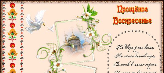 Красивая надпись извините