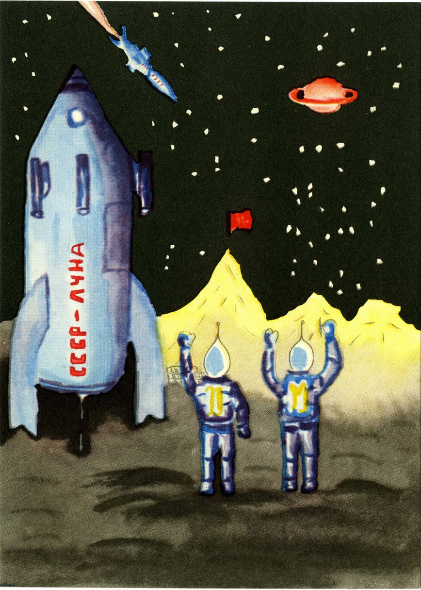 Плакат на тему космос