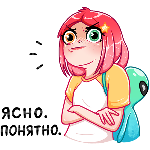 Стикер понятно