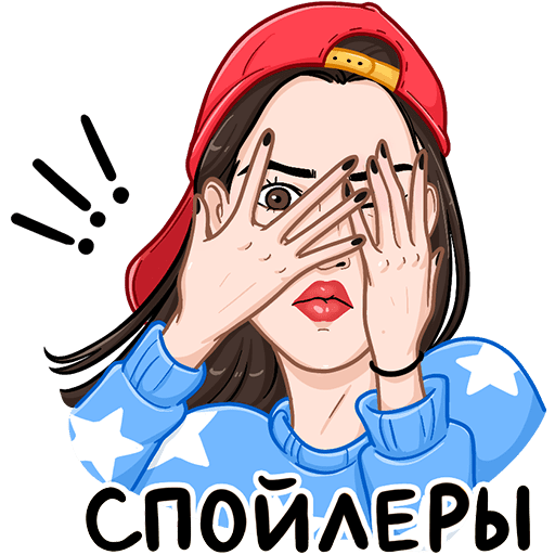 Стикер обалдеть