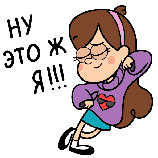 Наклейки Мейбл из Гравити Фолз