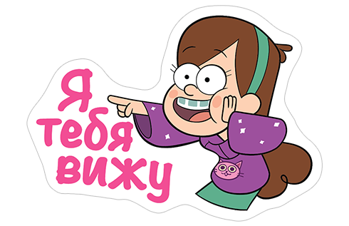 Стикеры для вайбера Гравити Фолз