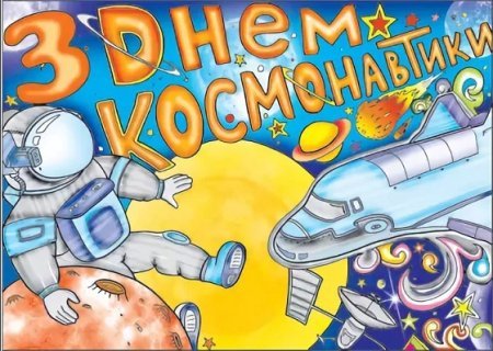 Стенд космос в детском саду