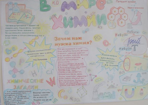 Научная иллюстрация