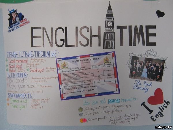 Неделя английского 5 класс. Газета на неделю английского языка. Неделя английского языка в школе плакаты. Плакат на неделю английского языка. Стенгазета английский язык.