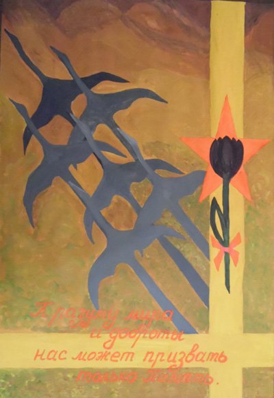 Мужество рисунки детей