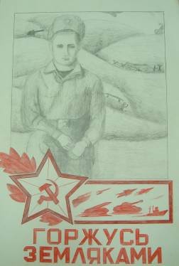 Патриотический рисунок