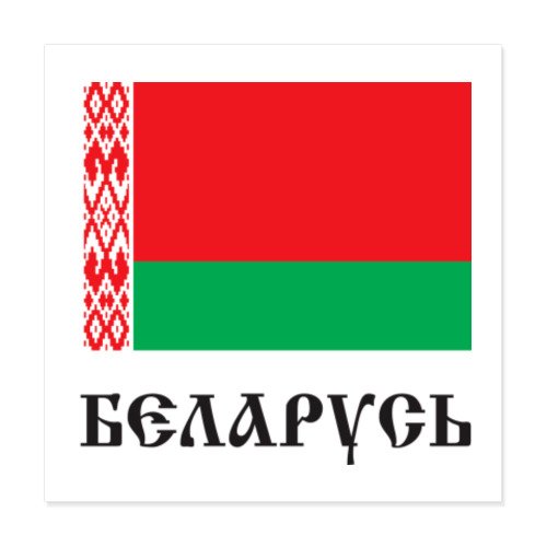 Флаг Белоруссии вектор