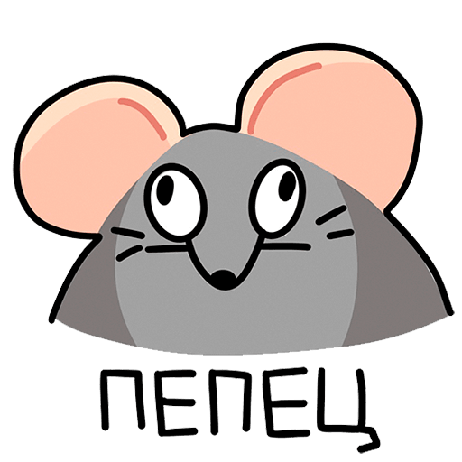 Крис Стикеры ВК мышь