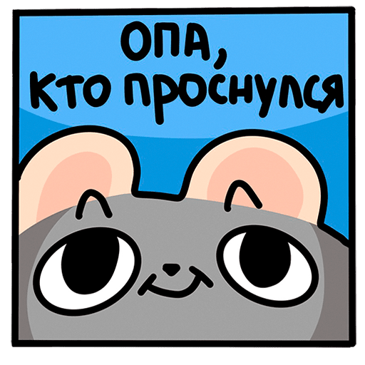 Стикеры Крис ВК