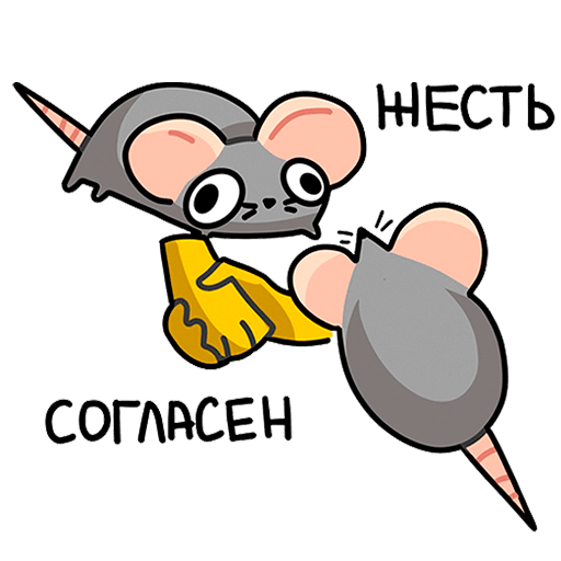 Стикеры Крис мышь