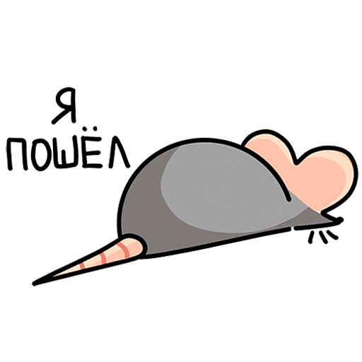 Стикеры Крис мышь