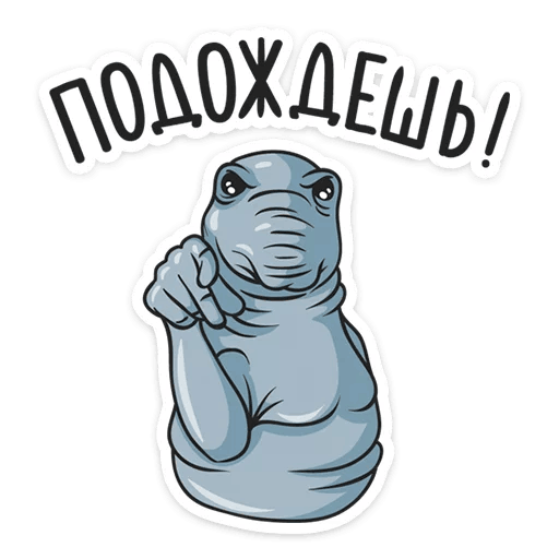 Ждун на прозрачном фоне