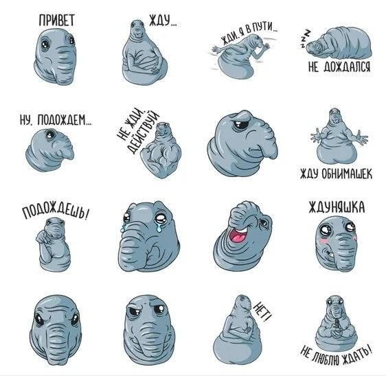 Ждуняшка рисунок