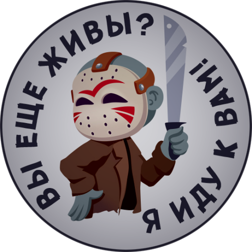 Стикеры пятница 13 ВК