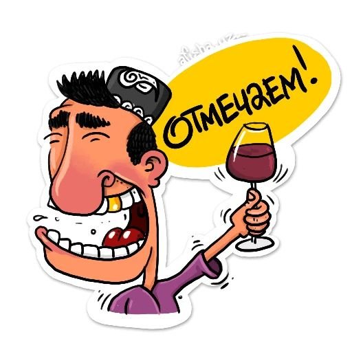 Смешные Стикеры для Telegram