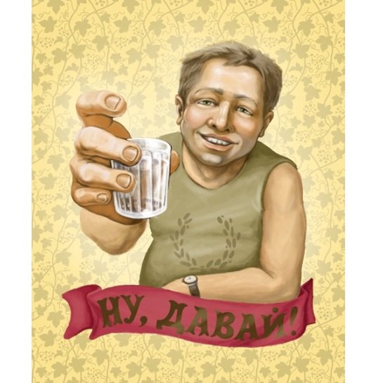 День собутыльника открытки