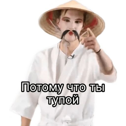 Стасяо Сан мемы