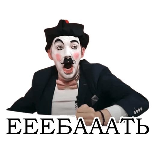 Франсуа Стасье жапьен Стикеры