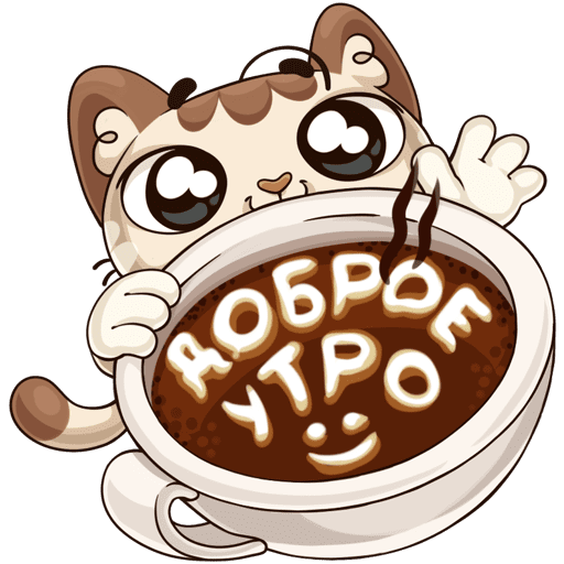 Стикеры с добрым