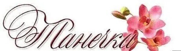 С днем рождения на прозрачном фоне