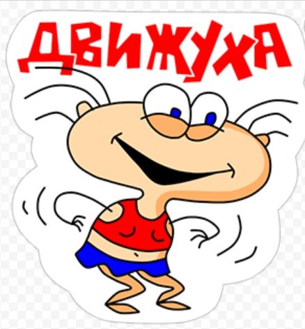 Масюня Стикеры