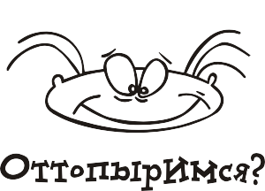 Масяня раскраска