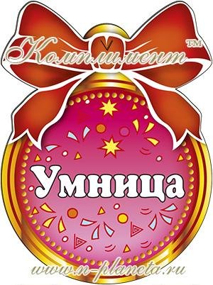 Наклейки для поощрения детей в детском саду