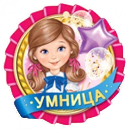 Медали для детей в школе