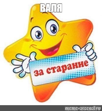 Наклейки оценки для детей