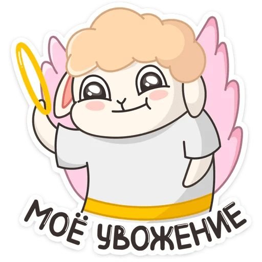 Стикер умница (47 фото)