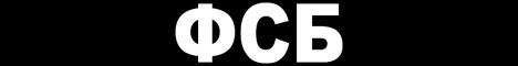 Герб ФСБ России
