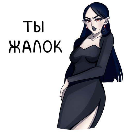 Мрачная Агата ВК Стикеры