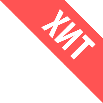 Значок хит продаж