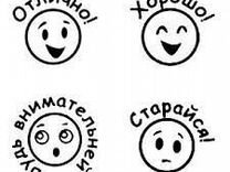 Детские печати для оценок