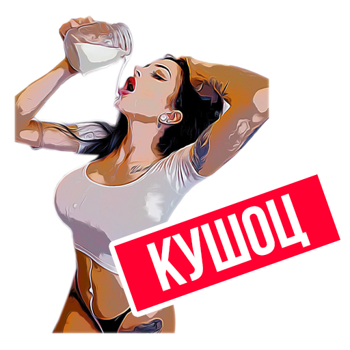 Стикеры телеграмм девушки