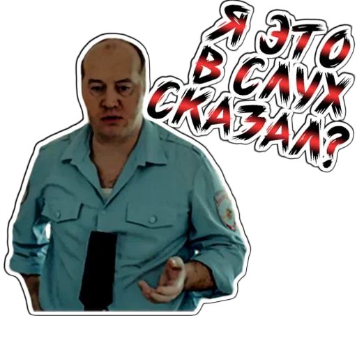 Стикеры полицейский с рублёвки