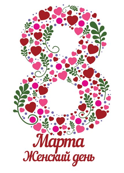 Наклейки на 8 марта