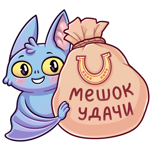 Стикеры ВК удачи
