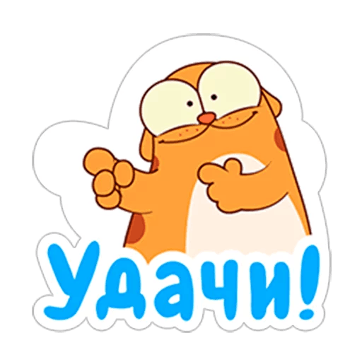 Стикеры для вайбера прикольные