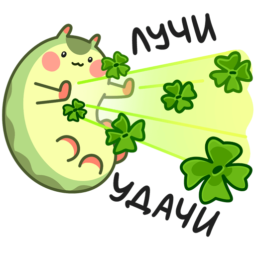 Стикер удачи