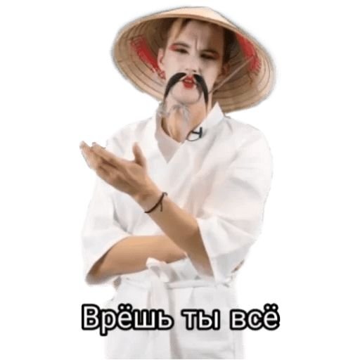 Стасяо Сан мемы